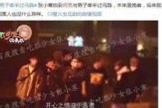 娱乐圈爆料全集417集,揭秘明星幕后真相，精彩剧情一网打尽