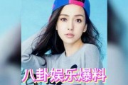 吃瓜 娱乐圈,吃瓜群众的热议焦点