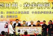 寮步新闻爆料事件,揭秘背后真相与影响