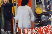 富豪爆料视频大全最新,最新视频大全背后的惊人内幕