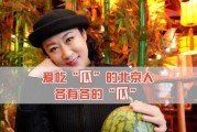 吃娱乐圈的瓜啥意思,吃娱乐圈的瓜，揭秘明星幕后故事