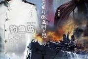 甲午战争电影在线观看,在线重温历史硝烟