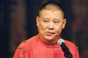 郭德纲牡丹爆料视频大全,揭秘相声界的幕后故事