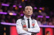 周立波爆料新闻