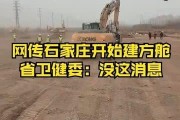 石家庄方舱爆料最新消息,揭秘方舱内部真实情况与防疫举措