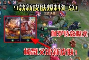 皮肤视频爆料大全最新版,最新版热门内容大盘点