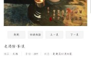 老酒馆爆料视频,独家爆料视频带你穿越时光，探寻酒香背后的故事