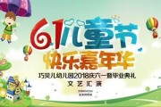 爆料瑞贝尔幼儿园视频,揭秘幼儿园真实日常