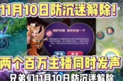 王者最新主播爆料消息,最新游戏动态及神秘新英雄揭秘
