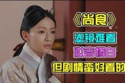 尚食在线观看,宫廷美食传奇，揭秘古代烹饪技艺