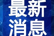 郑州方舱爆料新闻视频最新,揭秘抗疫一线的艰苦与温情