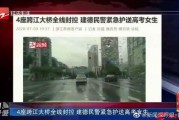 建德爆料事件始末视频播放,真相与争议的交织
