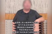 唐山打人网友爆料新闻,网友爆料揭示暴力冲突背后真相