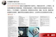 近期娱乐圈真实爆料事件,真实爆料事件引发热议