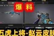 cf最新爆料皮肤是什么,神秘皮肤惊艳亮相，玩家热议不已！