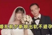 成都新娘最新爆料,揭秘婚礼现场惊人内幕！