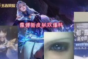 巨浪新皮肤爆料最新消息,炫酷特效，引领潮流！