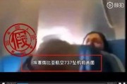 泰国阿航爆料视频,惊心动魄的空中惊魂时刻