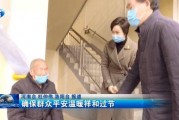 洛阳家长爆料新闻视频,校园安全事件引发社会关注