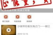 椒江最新爆料新闻,揭秘重大事件背后真相