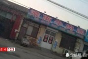 霸州上坊村爆料新闻报道,揭开村庄发展背后的故事