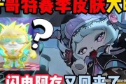 蛋仔最新皮肤爆料s80,蛋仔新装闪耀登场