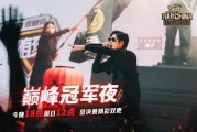 说唱巅峰第八期爆料视频,独家爆料，精彩瞬间抢先看！