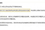 研究生爆料最新消息,最新消息揭露学术圈惊人内幕