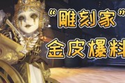 第五人格最新金皮爆料,神秘角色引玩家热议