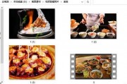 师徒爆料饮食怎么做视频,轻松学会制作美味饮食视频教程