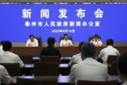 泰州市新闻爆料电话,揭秘市民身边事，倾听民声直通车