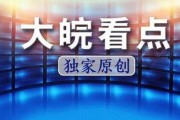 新闻爆料大新闻是什么,揭秘大新闻背后的惊人真相