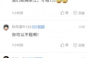 稠州论坛爆料信息网最新,揭秘网络热点事件背后的真相