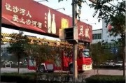 邢台沙河最新爆料,揭秘城市变迁与发展新动向