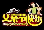 父亲节快乐真实爆料视频,真实爆料视频背后的感人故事