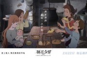 电影朝花夕誓在线观看,跨越时光的永恒誓言