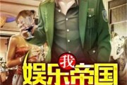 娱乐吃瓜酱越狱小说下载,越狱风云，解锁自由之路